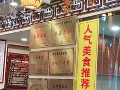 -金杨拉面王小吃面馆·牛三宝面·红烧牛肉粉