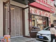 -金龙烧烤·牛肉面(西塔店)