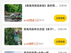 -南海湾森林生态园
