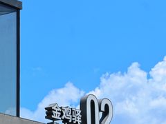 -金鸡湖景区
