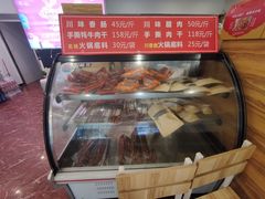 -鸿运兔·手撕烤兔(天府广场店)