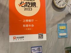 -有章牛杂(石厦店)