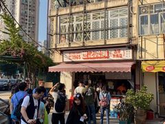 -世记咖啡(氹仔外卖店)