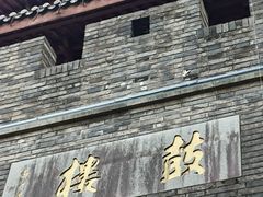 -鼓楼(西湖风景名胜区)