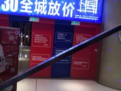 -万达广场(盐城盐都店)