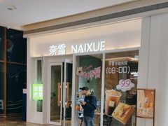 -天河领展广场