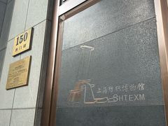 -上海纺织博物馆