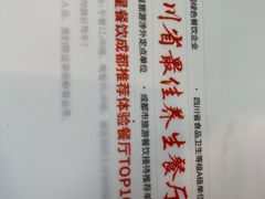 -钦善斋(武侯祠店)