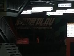 -极限PLAY运动娱乐新世界·团建派对潮玩休闲馆·室内蹦极高空游乐园