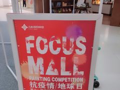 -方恒购物中心(望京小街店)
