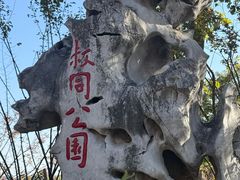 -东湖景区