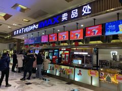 售票处-金逸影城(影视中心IMAX店)