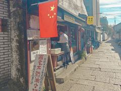 -高老太奶油小攀(新建南路店)