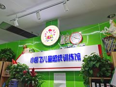-小岳飞儿童训练馆(华腾店)