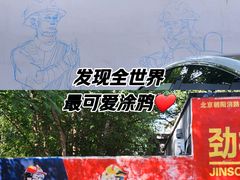 -北化机爱工场文化科技融合产业园