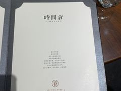 -时间仓(月湖公园店)