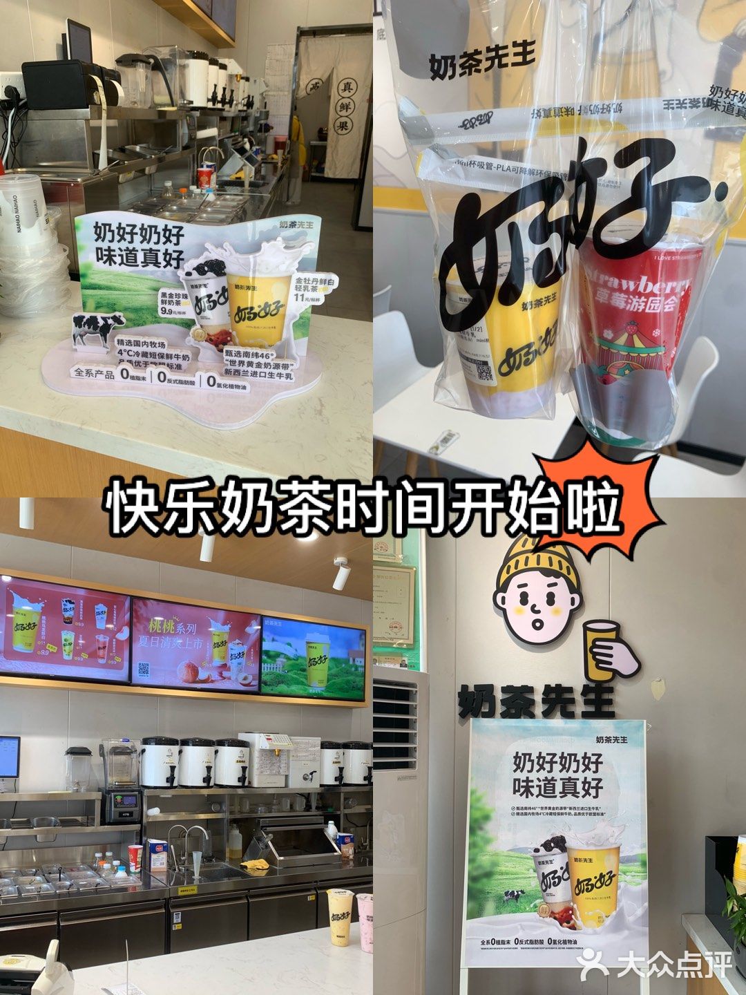 喜欢喝的奶茶之一