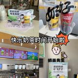 喜欢喝的奶茶之一