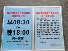 -西安关中民俗艺术博物院