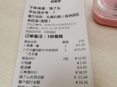 -左庭右院鲜牛肉火锅(苏州园区永旺店)
