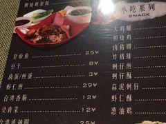 菜单-台湾小竹(华宇广场店)