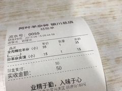 -阿叶羊杂碎(前进街店)