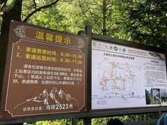-苍山感通索道