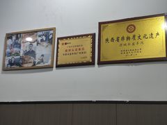-丰登陕西水盆牛羊肉·泡馍