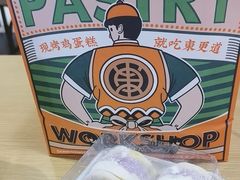-東更道点心行(北京龙湖熙悦天街店)