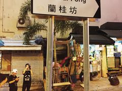 -兰桂坊