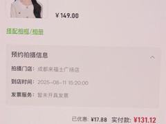 -海马体照相馆(成都来福士广场店)