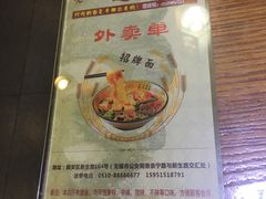 -福瑞记老孙头biangbiang面(新生路店)