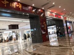 -乐天百货(环球中心店)