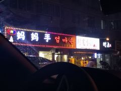 门面-妈妈手(山大总店)