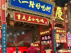 门面-八一路好吃街(雨田商务大厦店)