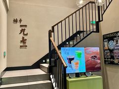 -星巴克(西湖天地店)