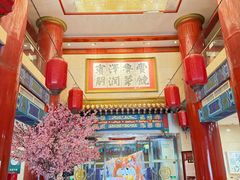 -丰泽园饭店