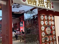 -囍鱼肴炭火烤鱼(丹灶珍丰广场店)
