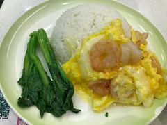 滑蛋虾仁饭-和平馆·地道港澳茶餐厅(西门口店)
