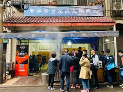 -老字号贾家肉丸糊辣汤(光明巷店)