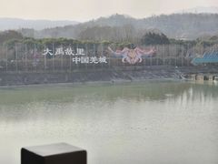 -北川巴拿恰