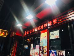 -喜记避风塘炒辣蟹(总店)