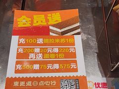 -東更道点心行(北京龙湖熙悦天街店)