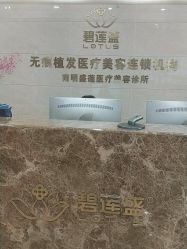 -碧莲盛·不剃发植发