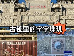 -九鼎铁刹山风景区