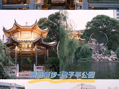 -孺子亭公园