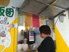 -猫街饭团(顶澳仔猫街店)