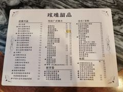 -玫瑰甜品(文明路店)