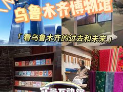 -乌鲁木齐市博物馆