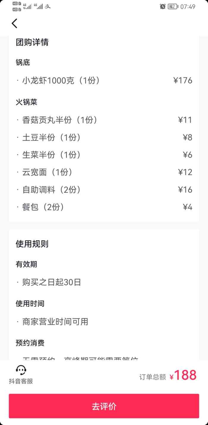 打开app查看高清大图 刘刘是个馋嘴喵 2019年6月18日 关注 「七欣天波